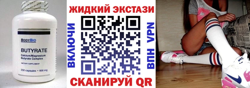 блэк спрут как зайти Инта Бутират BDO